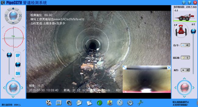 应城管道CCTV检测专家-炜誉市政工程有限公司