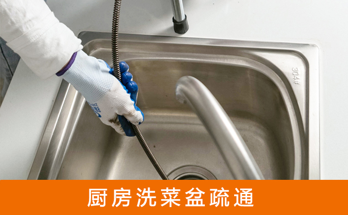 应城洗菜池疏通